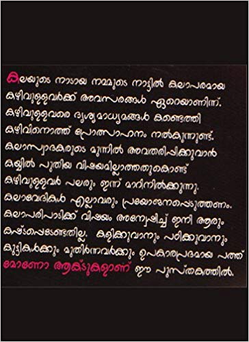 Monoacts In Malayalam Language